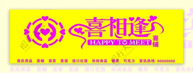 婚慶門(mén)頭禮儀服務(wù) 打造喜慶與專(zhuān)業(yè)的完美形象