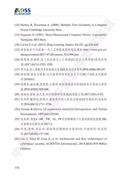 中國人工智能開源軟件發(fā)展白皮書 聚焦人工智能基礎軟件開發(fā)